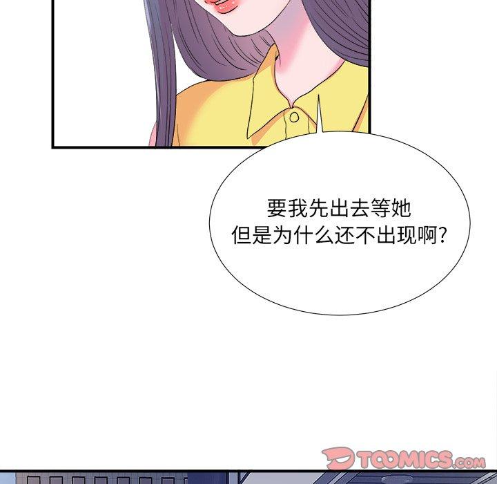 《菜鸟扫美记》漫画最新章节菜鸟扫美记-第 22 话免费下拉式在线观看章节第【8】张图片