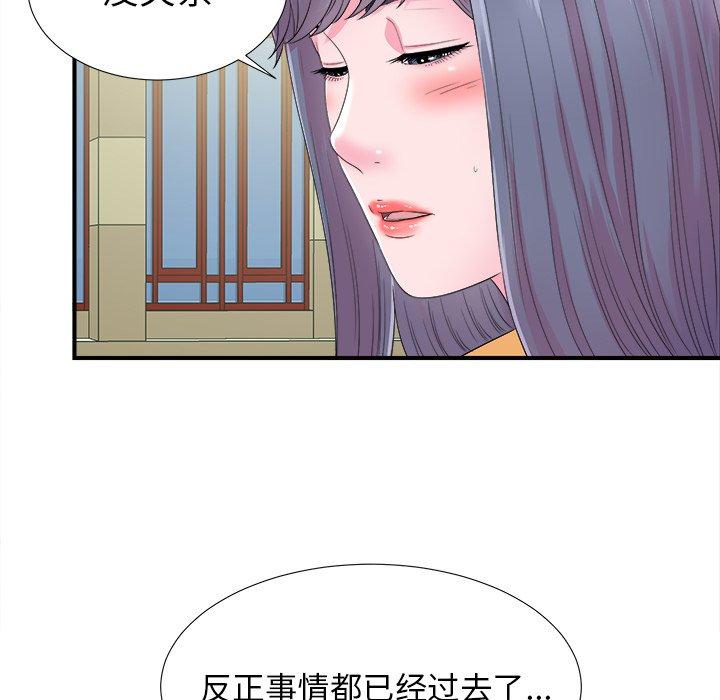 《菜鸟扫美记》漫画最新章节菜鸟扫美记-第 22 话免费下拉式在线观看章节第【40】张图片