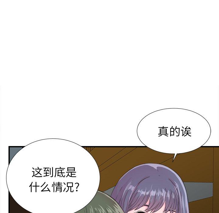 《菜鸟扫美记》漫画最新章节菜鸟扫美记-第 22 话免费下拉式在线观看章节第【89】张图片