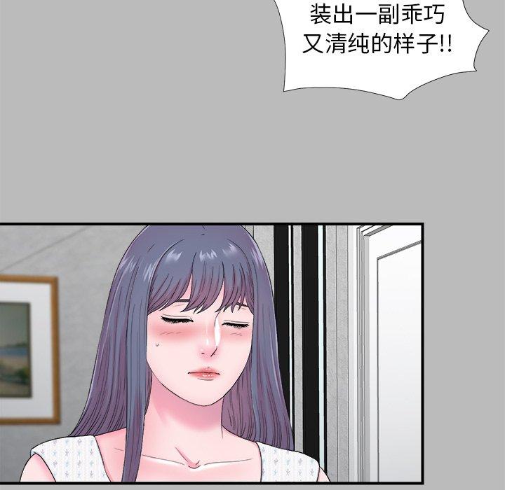 《菜鸟扫美记》漫画最新章节菜鸟扫美记-第 22 话免费下拉式在线观看章节第【67】张图片