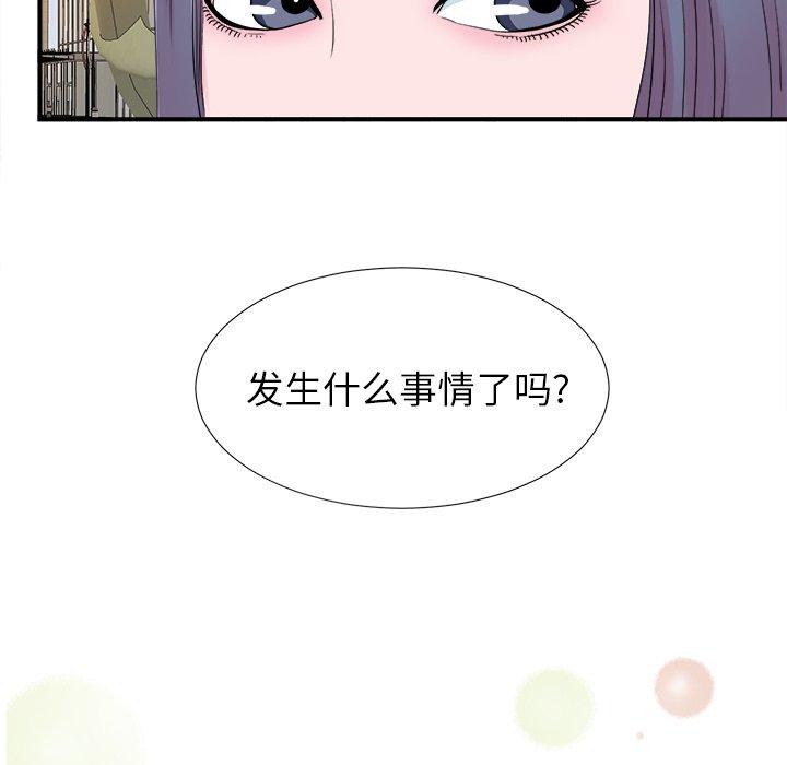 《菜鸟扫美记》漫画最新章节菜鸟扫美记-第 22 话免费下拉式在线观看章节第【15】张图片