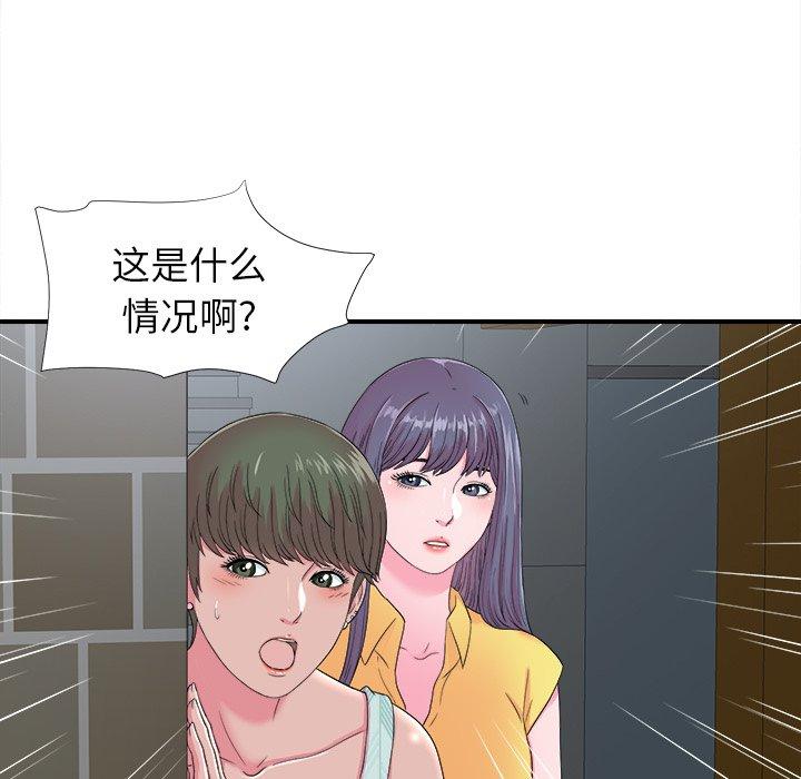 《菜鸟扫美记》漫画最新章节菜鸟扫美记-第 22 话免费下拉式在线观看章节第【84】张图片