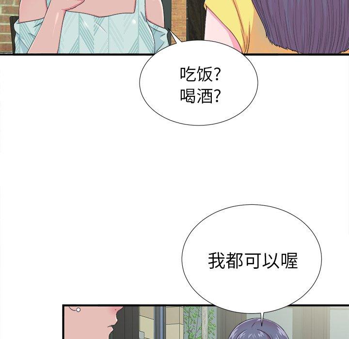 《菜鸟扫美记》漫画最新章节菜鸟扫美记-第 22 话免费下拉式在线观看章节第【30】张图片