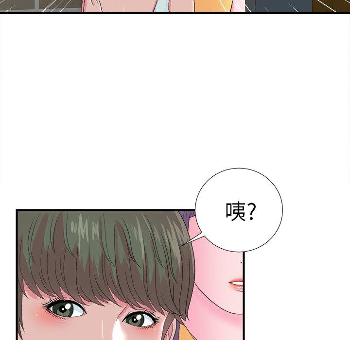 《菜鸟扫美记》漫画最新章节菜鸟扫美记-第 22 话免费下拉式在线观看章节第【85】张图片