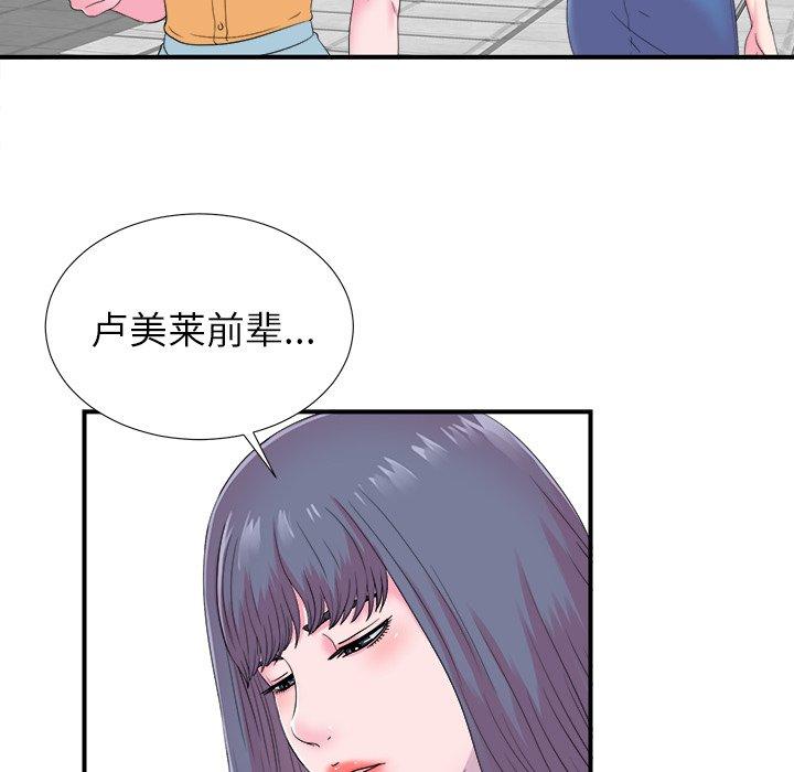 《菜鸟扫美记》漫画最新章节菜鸟扫美记-第 22 话免费下拉式在线观看章节第【7】张图片