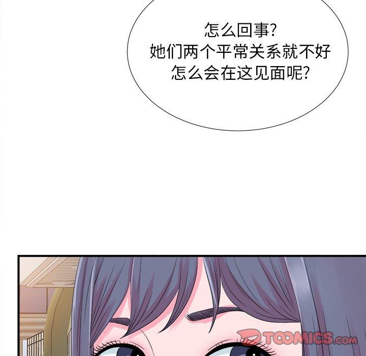 《菜鸟扫美记》漫画最新章节菜鸟扫美记-第 22 话免费下拉式在线观看章节第【14】张图片