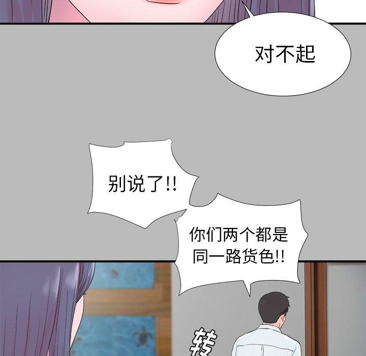 《菜鸟扫美记》漫画最新章节菜鸟扫美记-第 22 话免费下拉式在线观看章节第【69】张图片