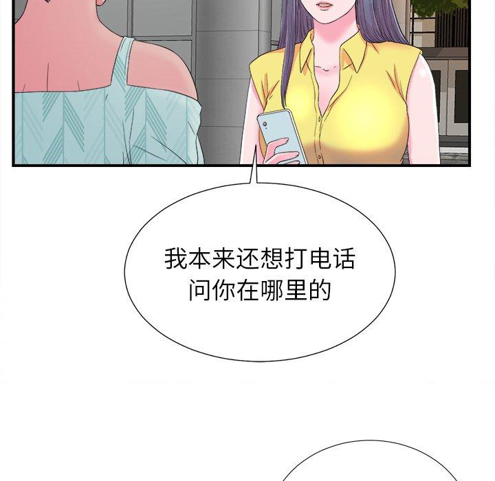 《菜鸟扫美记》漫画最新章节菜鸟扫美记-第 22 话免费下拉式在线观看章节第【19】张图片