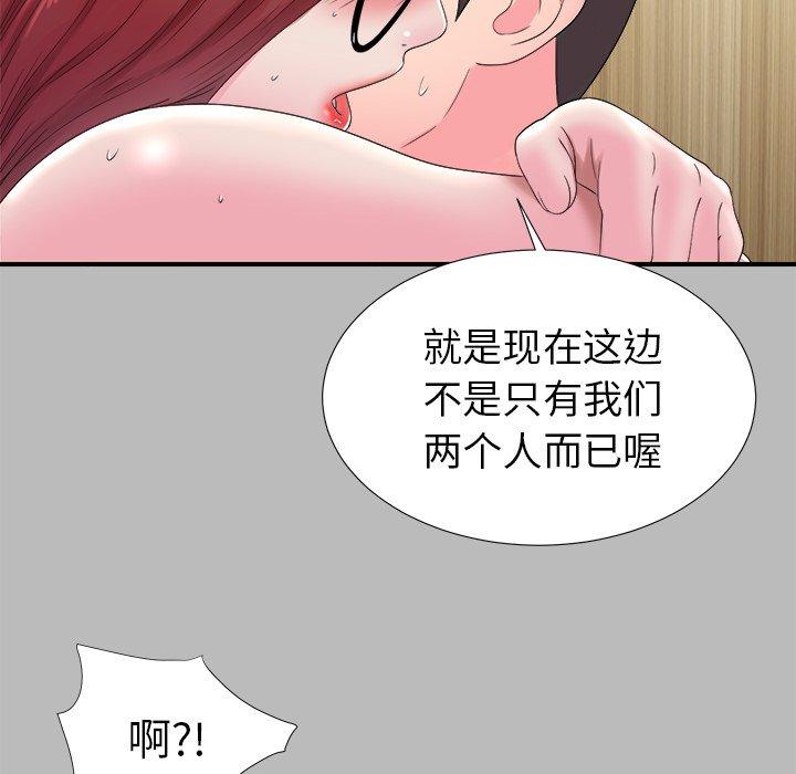 《菜鸟扫美记》漫画最新章节菜鸟扫美记-第 22 话免费下拉式在线观看章节第【52】张图片