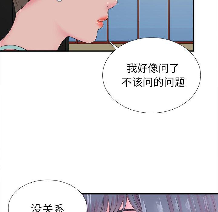 《菜鸟扫美记》漫画最新章节菜鸟扫美记-第 22 话免费下拉式在线观看章节第【39】张图片