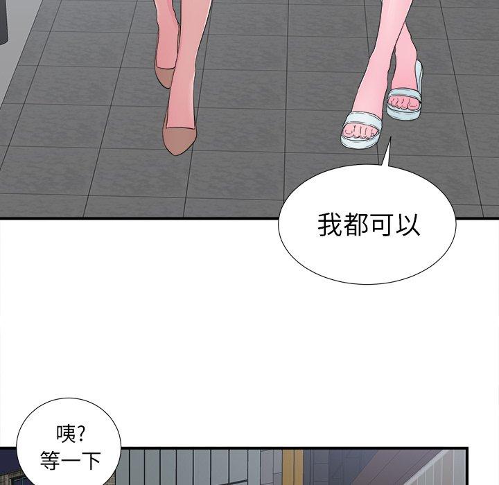 《菜鸟扫美记》漫画最新章节菜鸟扫美记-第 22 话免费下拉式在线观看章节第【78】张图片