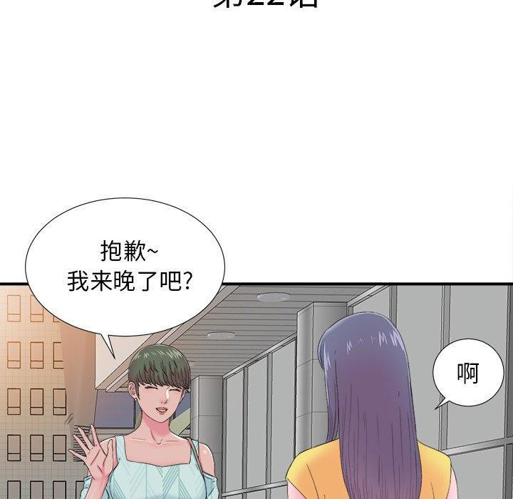 《菜鸟扫美记》漫画最新章节菜鸟扫美记-第 22 话免费下拉式在线观看章节第【17】张图片