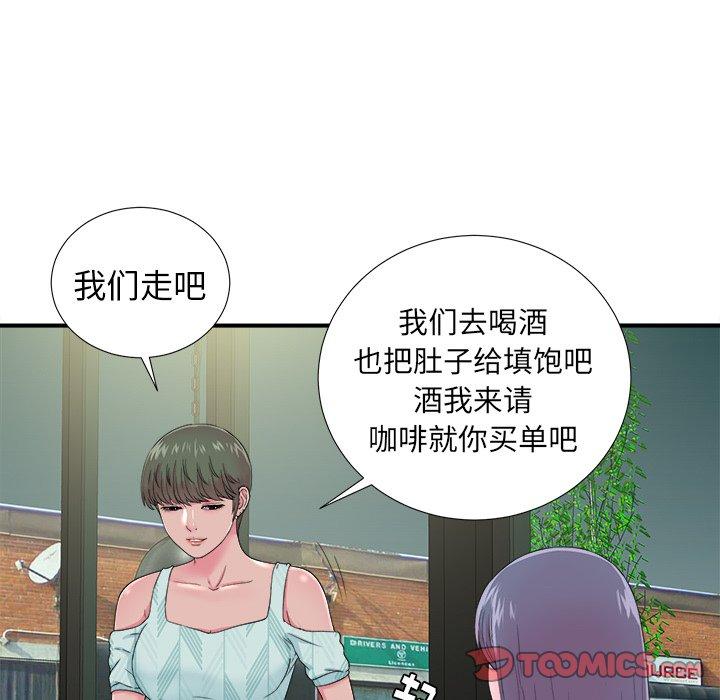 《菜鸟扫美记》漫画最新章节菜鸟扫美记-第 22 话免费下拉式在线观看章节第【74】张图片