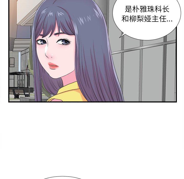 《菜鸟扫美记》漫画最新章节菜鸟扫美记-第 22 话免费下拉式在线观看章节第【12】张图片