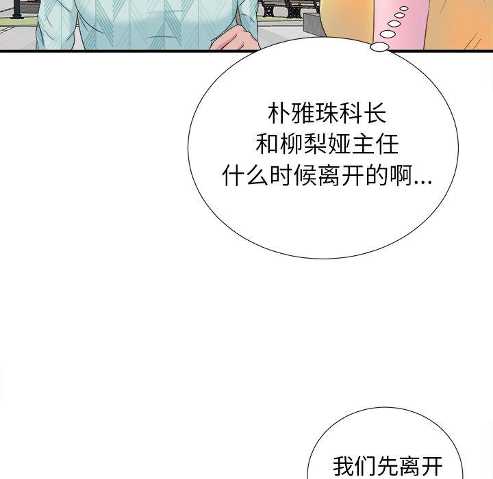 《菜鸟扫美记》漫画最新章节菜鸟扫美记-第 22 话免费下拉式在线观看章节第【25】张图片