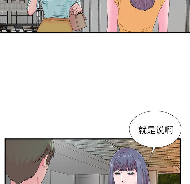 《菜鸟扫美记》漫画最新章节菜鸟扫美记-第 22 话免费下拉式在线观看章节第【18】张图片