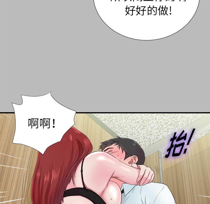 《菜鸟扫美记》漫画最新章节菜鸟扫美记-第 22 话免费下拉式在线观看章节第【49】张图片