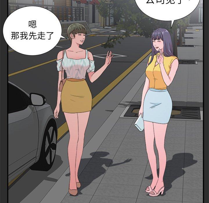 《菜鸟扫美记》漫画最新章节菜鸟扫美记-第 23 话免费下拉式在线观看章节第【48】张图片