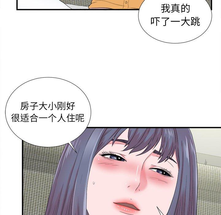 《菜鸟扫美记》漫画最新章节菜鸟扫美记-第 23 话免费下拉式在线观看章节第【95】张图片