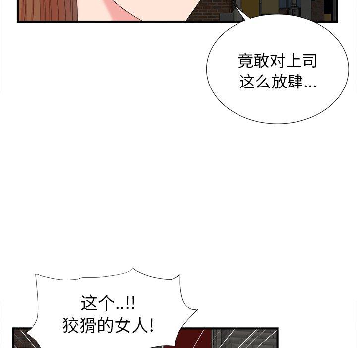 《菜鸟扫美记》漫画最新章节菜鸟扫美记-第 23 话免费下拉式在线观看章节第【29】张图片