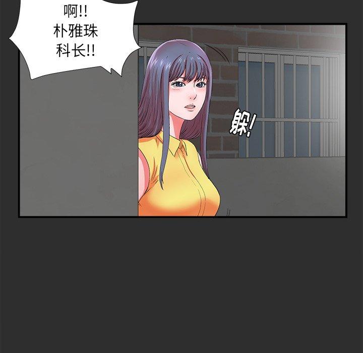 《菜鸟扫美记》漫画最新章节菜鸟扫美记-第 23 话免费下拉式在线观看章节第【59】张图片