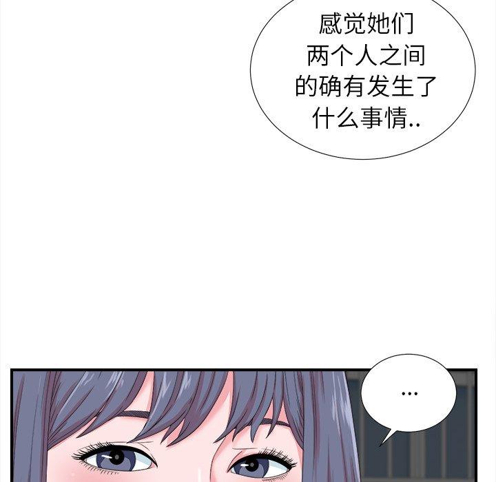 《菜鸟扫美记》漫画最新章节菜鸟扫美记-第 23 话免费下拉式在线观看章节第【37】张图片