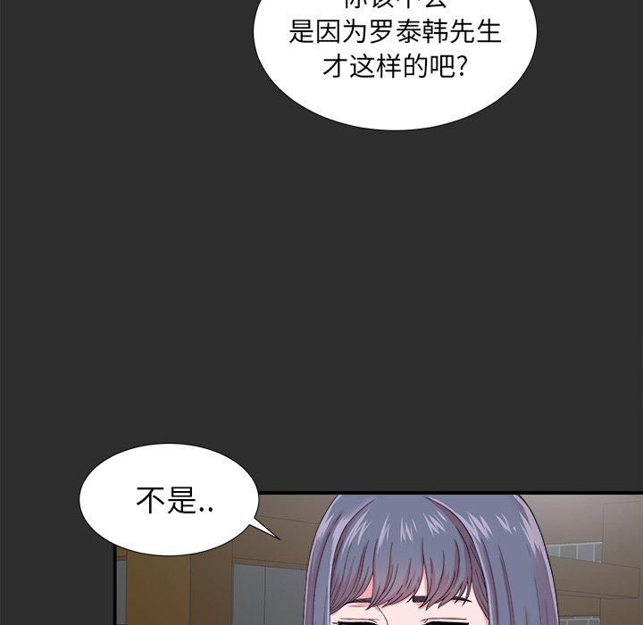 《菜鸟扫美记》漫画最新章节菜鸟扫美记-第 23 话免费下拉式在线观看章节第【45】张图片