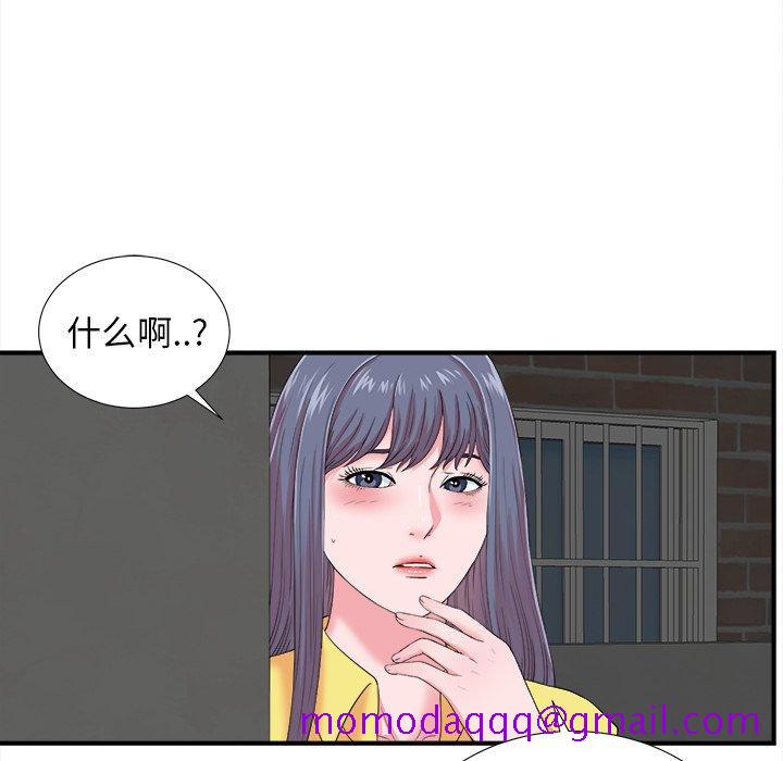 《菜鸟扫美记》漫画最新章节菜鸟扫美记-第 23 话免费下拉式在线观看章节第【36】张图片