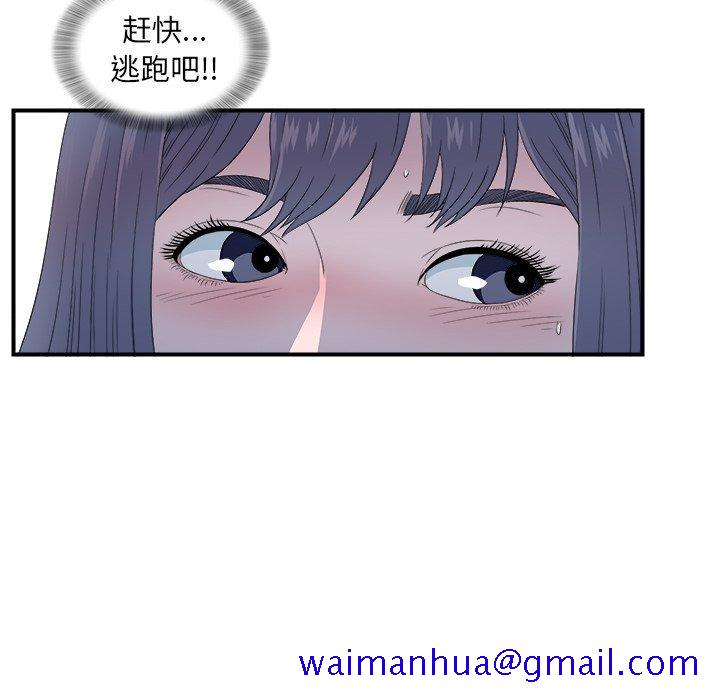 《菜鸟扫美记》漫画最新章节菜鸟扫美记-第 23 话免费下拉式在线观看章节第【71】张图片