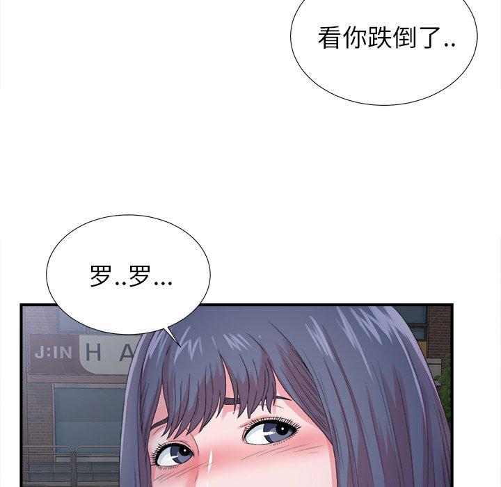 《菜鸟扫美记》漫画最新章节菜鸟扫美记-第 23 话免费下拉式在线观看章节第【85】张图片