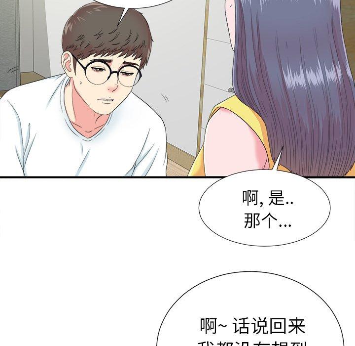 《菜鸟扫美记》漫画最新章节菜鸟扫美记-第 23 话免费下拉式在线观看章节第【93】张图片