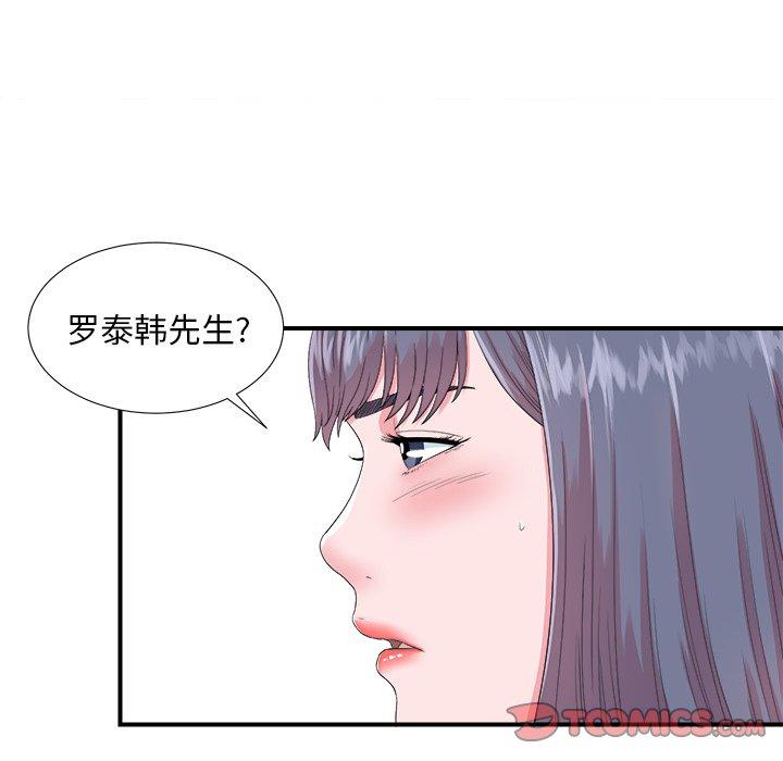 《菜鸟扫美记》漫画最新章节菜鸟扫美记-第 24 话免费下拉式在线观看章节第【44】张图片