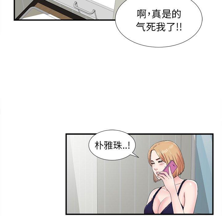 《菜鸟扫美记》漫画最新章节菜鸟扫美记-第 24 话免费下拉式在线观看章节第【19】张图片