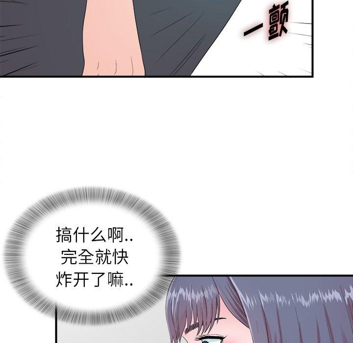 《菜鸟扫美记》漫画最新章节菜鸟扫美记-第 24 话免费下拉式在线观看章节第【64】张图片