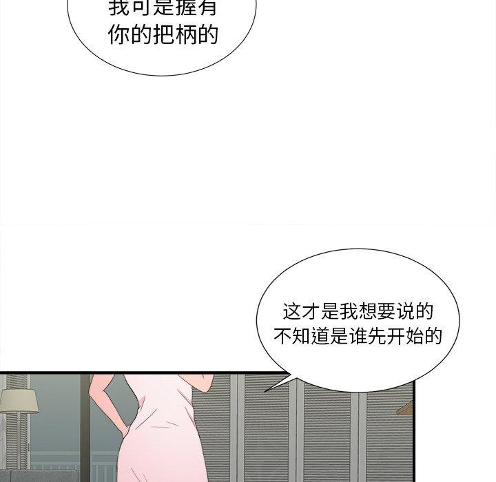 《菜鸟扫美记》漫画最新章节菜鸟扫美记-第 24 话免费下拉式在线观看章节第【27】张图片