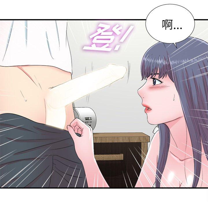 《菜鸟扫美记》漫画最新章节菜鸟扫美记-第 24 话免费下拉式在线观看章节第【90】张图片