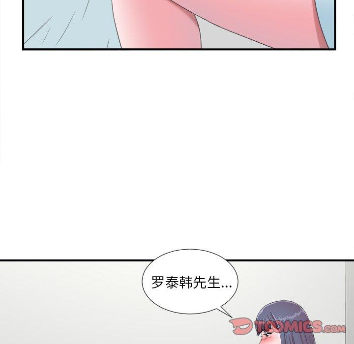 《菜鸟扫美记》漫画最新章节菜鸟扫美记-第 24 话免费下拉式在线观看章节第【8】张图片