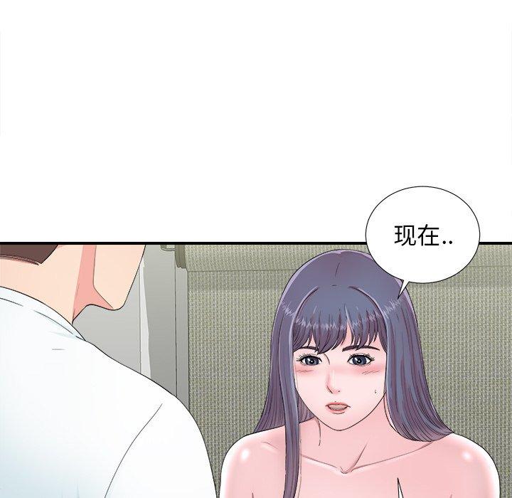 《菜鸟扫美记》漫画最新章节菜鸟扫美记-第 24 话免费下拉式在线观看章节第【94】张图片