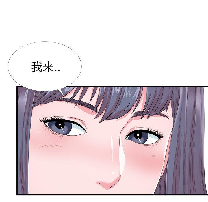 《菜鸟扫美记》漫画最新章节菜鸟扫美记-第 24 话免费下拉式在线观看章节第【54】张图片