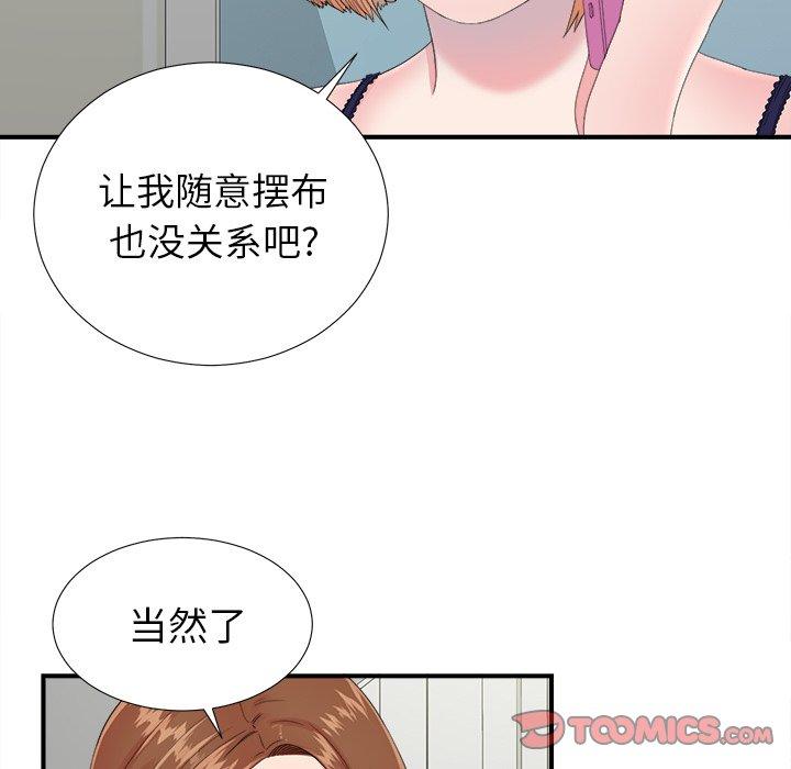 《菜鸟扫美记》漫画最新章节菜鸟扫美记-第 24 话免费下拉式在线观看章节第【32】张图片