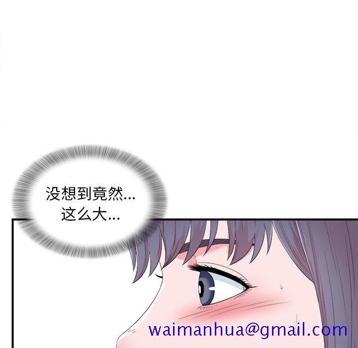 《菜鸟扫美记》漫画最新章节菜鸟扫美记-第 24 话免费下拉式在线观看章节第【91】张图片