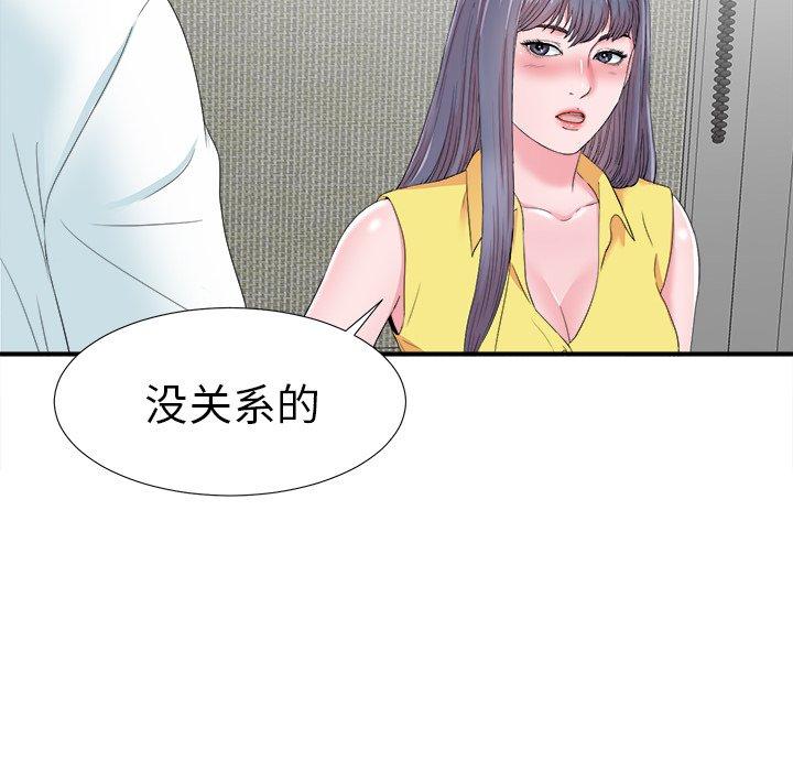 《菜鸟扫美记》漫画最新章节菜鸟扫美记-第 24 话免费下拉式在线观看章节第【59】张图片