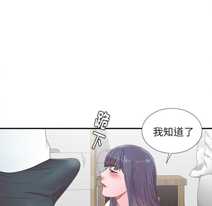 《菜鸟扫美记》漫画最新章节菜鸟扫美记-第 24 话免费下拉式在线观看章节第【83】张图片