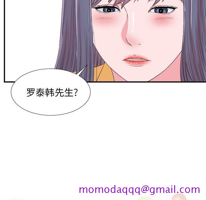 《菜鸟扫美记》漫画最新章节菜鸟扫美记-第 24 话免费下拉式在线观看章节第【16】张图片