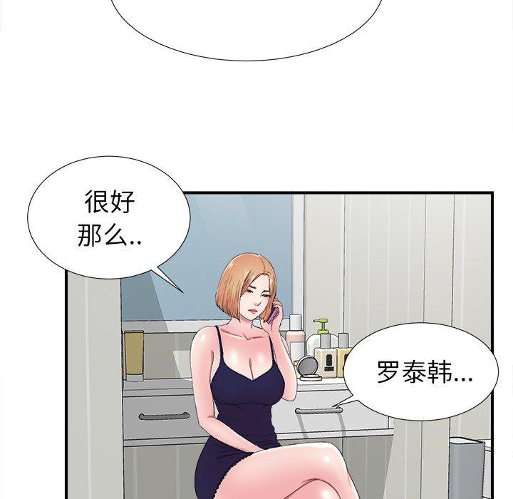 《菜鸟扫美记》漫画最新章节菜鸟扫美记-第 24 话免费下拉式在线观看章节第【34】张图片