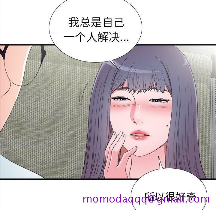 《菜鸟扫美记》漫画最新章节菜鸟扫美记-第 25 话免费下拉式在线观看章节第【86】张图片