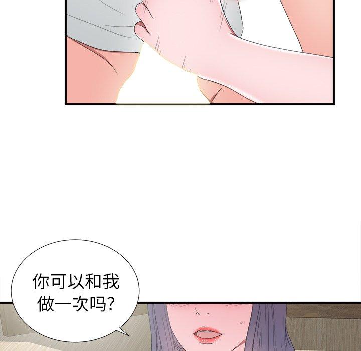 《菜鸟扫美记》漫画最新章节菜鸟扫美记-第 25 话免费下拉式在线观看章节第【94】张图片