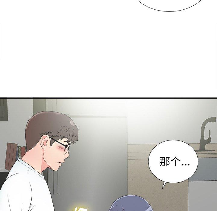 《菜鸟扫美记》漫画最新章节菜鸟扫美记-第 26 话免费下拉式在线观看章节第【7】张图片