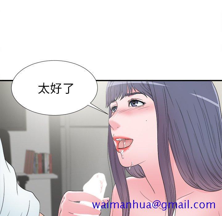 《菜鸟扫美记》漫画最新章节菜鸟扫美记-第 26 话免费下拉式在线观看章节第【31】张图片