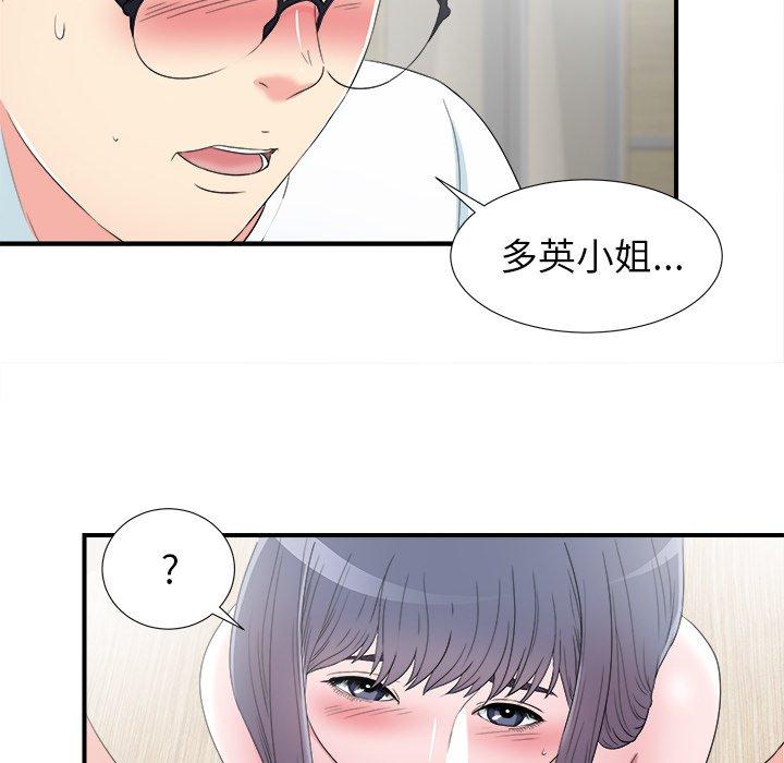 《菜鸟扫美记》漫画最新章节菜鸟扫美记-第 26 话免费下拉式在线观看章节第【27】张图片